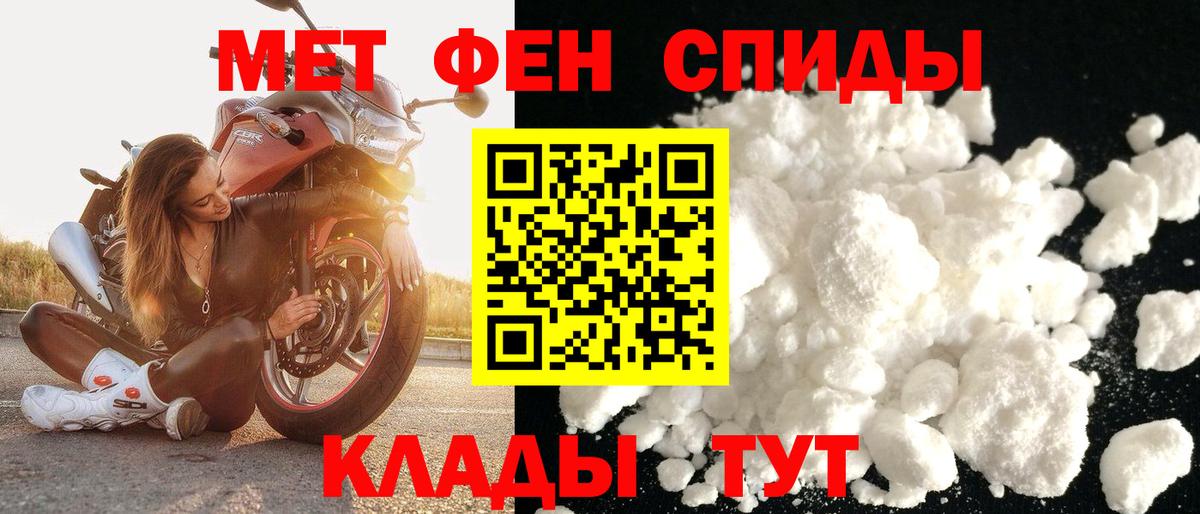 Amphetamine Розовый Новошахтинск