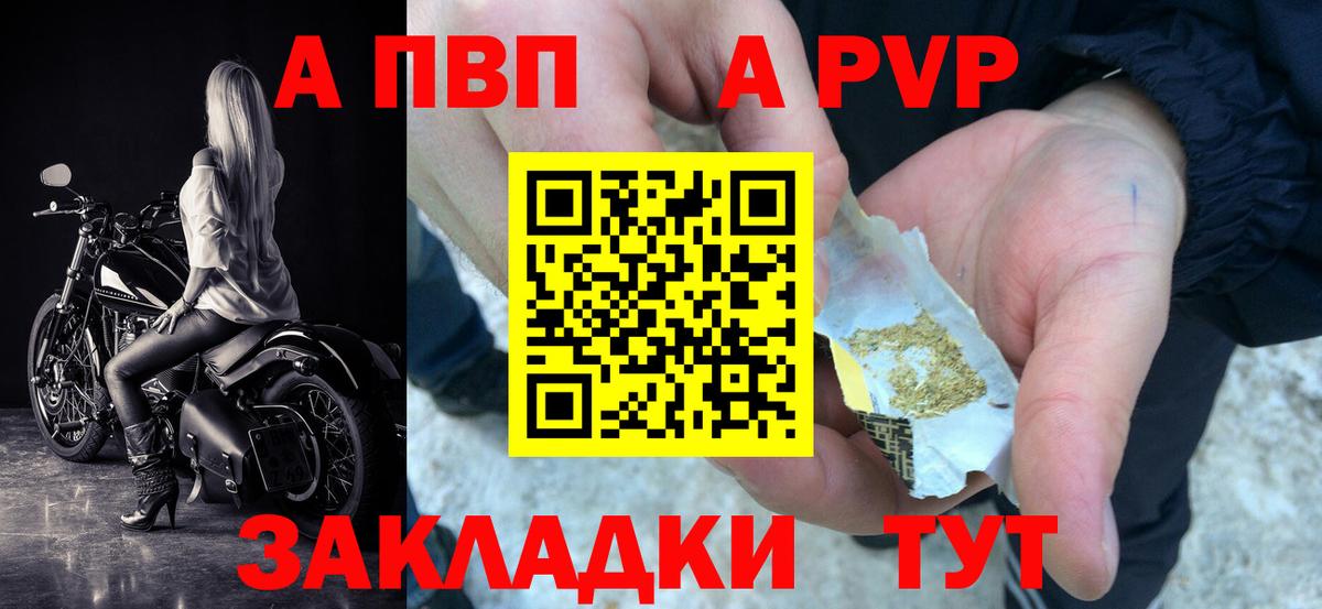 Новошахтинск  Alpha-PVP  Вход с VPN  APVP СК КРИС  Alpha-PVP крисы CK 