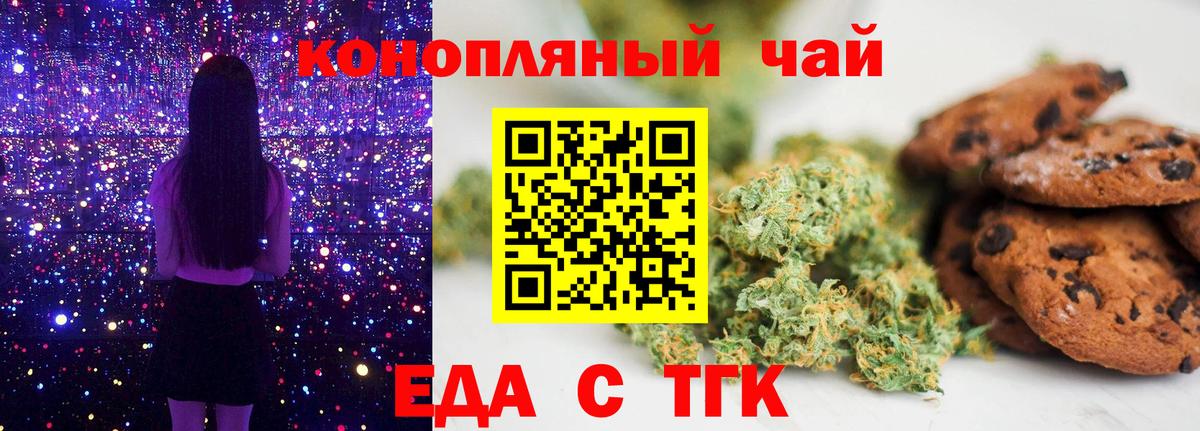 Новошахтинск  Cannafood марихуана  Вход с VPN 