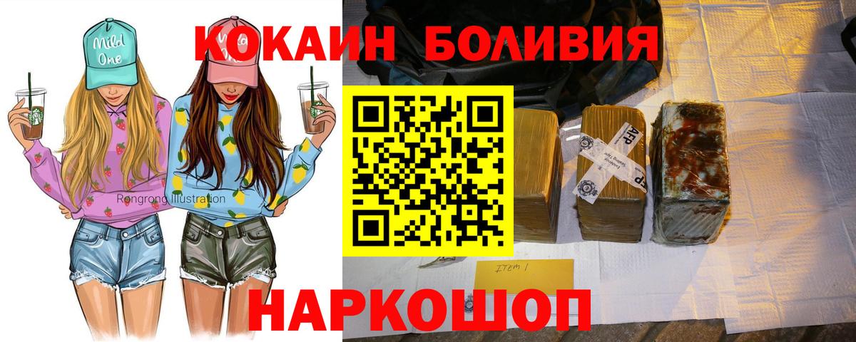 КОКАИН Columbia Новошахтинск
