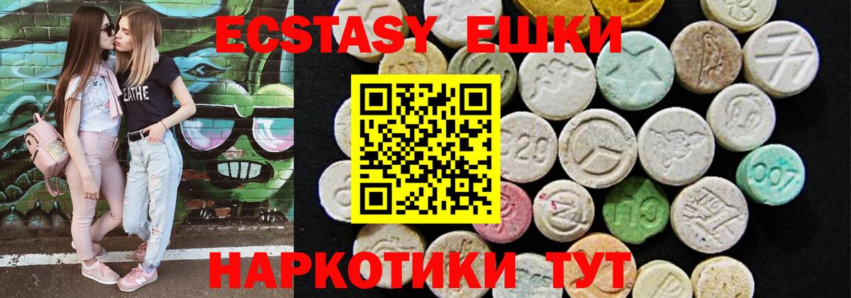 mega сайт  Вход с VPN  Ecstasy  Новошахтинск  ЭКСТАЗИ mix  Ecstasy DUBAI 