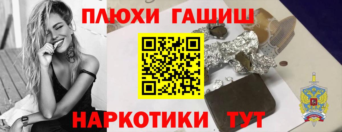 ГАШ Cannabis Новошахтинск