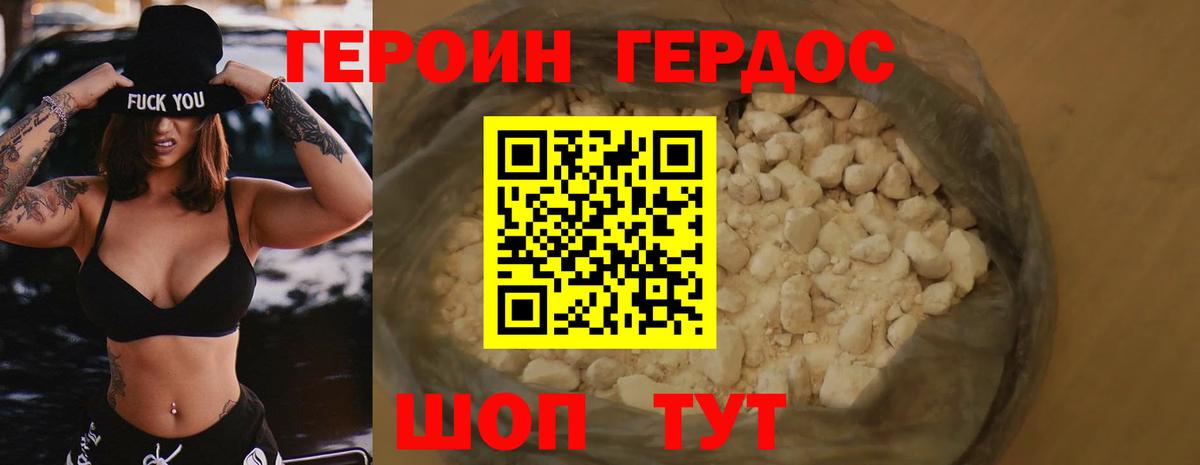 Новошахтинск  ГЕРОИН  Вход с VPN  Героин VHQ 