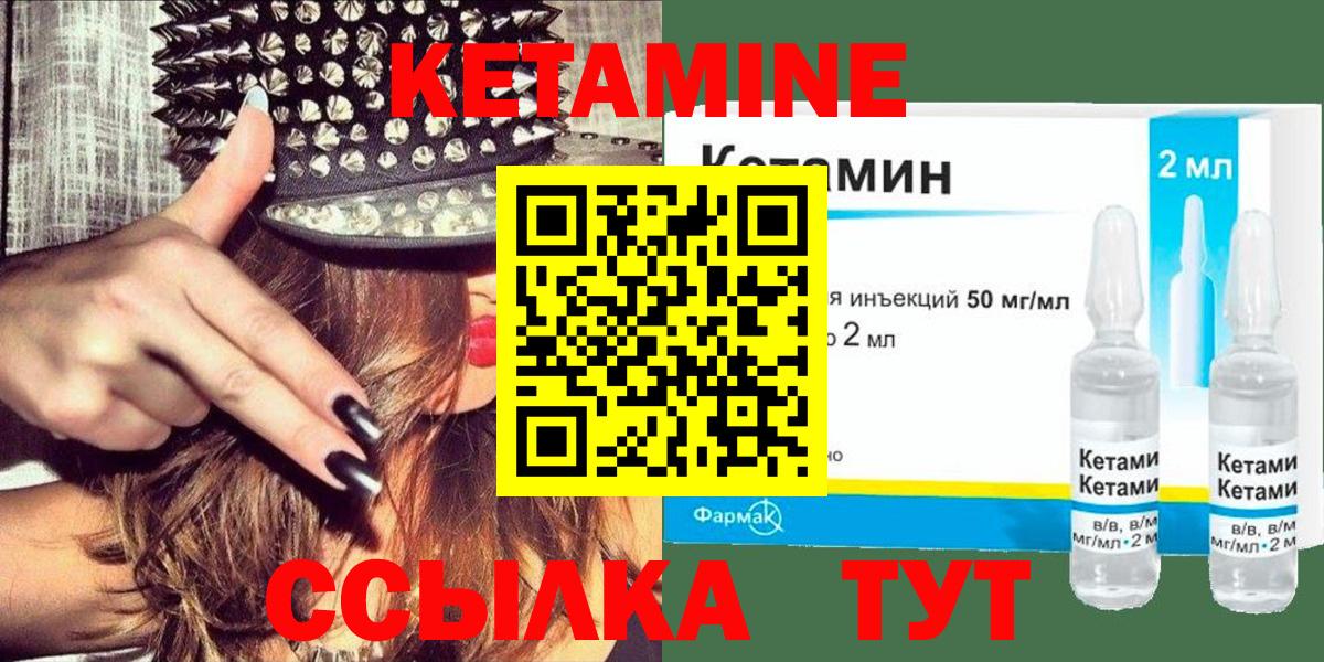 КЕТАМИН ketamine  Вход с VPN  мега ссылка  Новошахтинск 