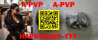 ALPHA PVP Будённовск