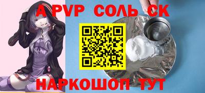 ALPHA PVP Будённовск