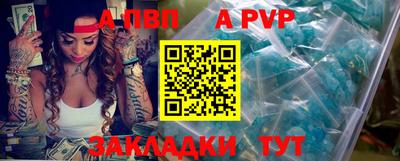 ALPHA PVP Будённовск