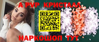 ALPHA PVP Будённовск