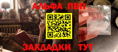 ALPHA PVP Будённовск