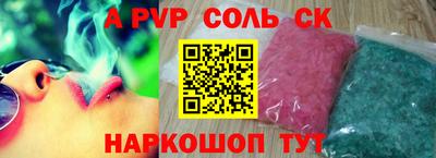 альфа пвп Бузулук