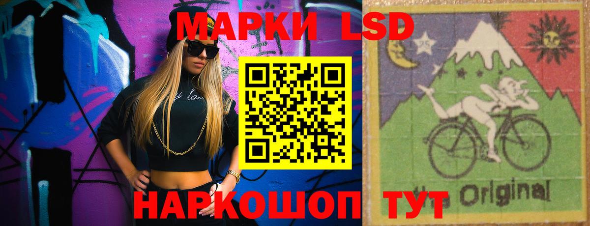 LSD-25 экстази кислота Новошахтинск
