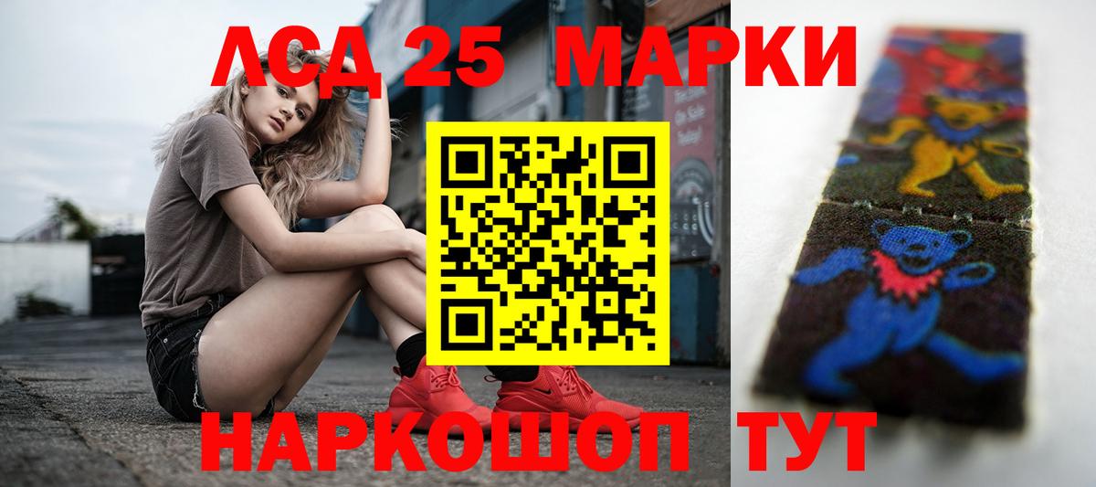 LSD-25 экстази ecstasy  ЛСД экстази кислота  Новошахтинск  Вход с VPN 