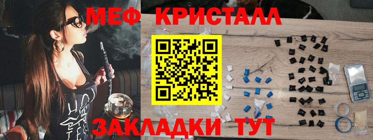 Меф мяу мяу кристаллы Новошахтинск