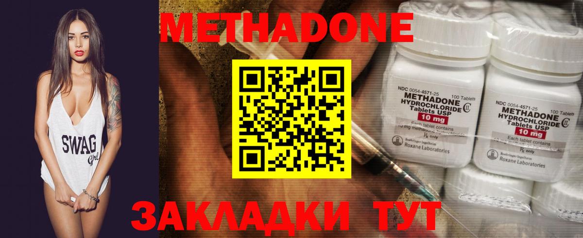 Новошахтинск  МЕТАДОН мёд  Вход с VPN 