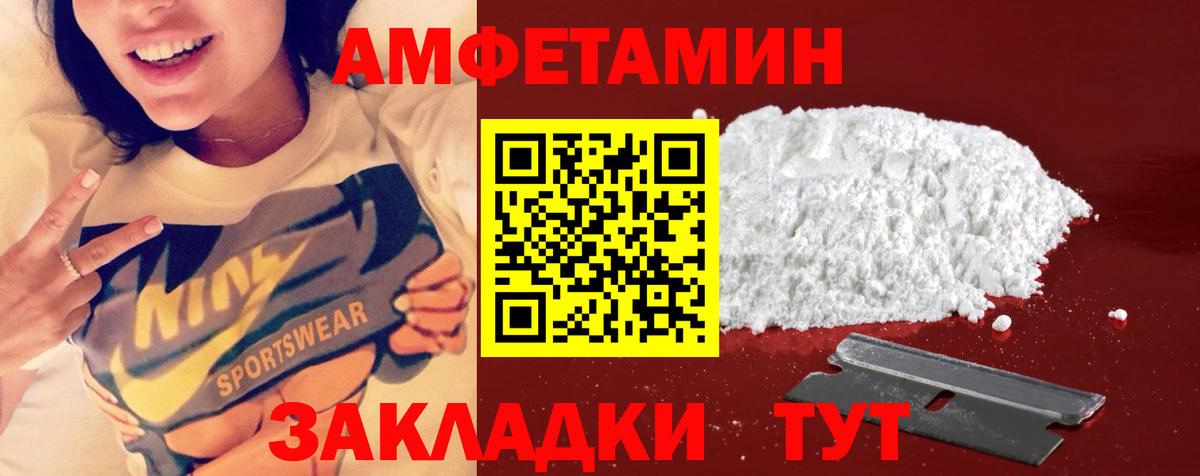 Первитин мет Новошахтинск