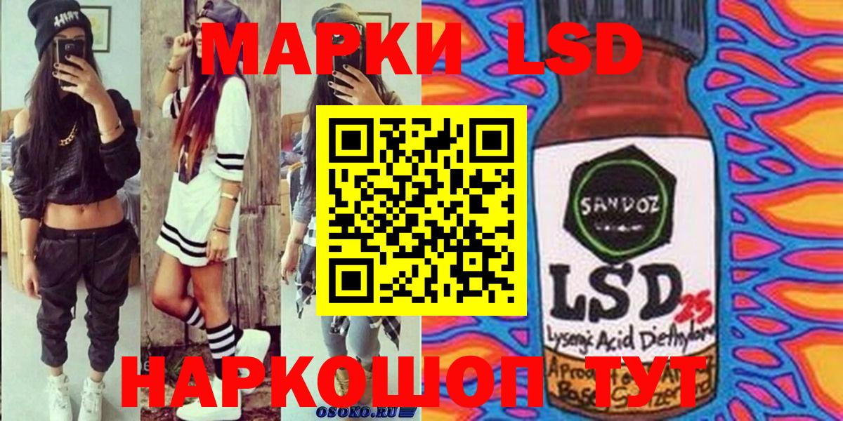 Наркотические марки 1,5мг Новошахтинск