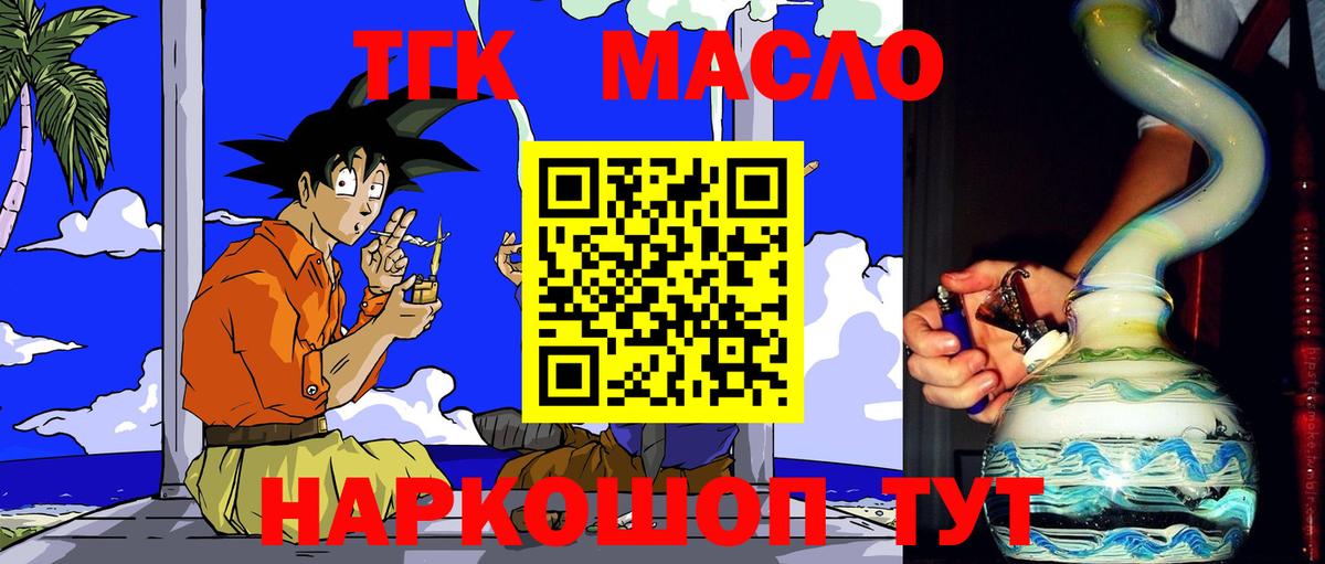 ТГК Wax Новошахтинск